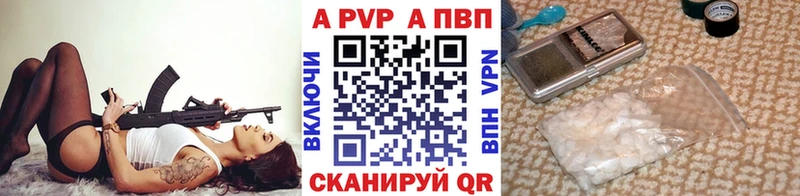 Alpha PVP СК Яровое