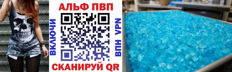 Alpha-PVP Crystall  Купить закладки  Яровое 