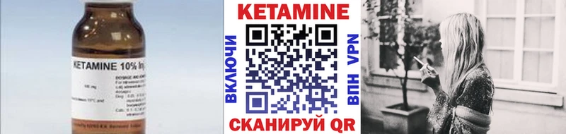 Кетамин VHQ  Купить  Яровое 