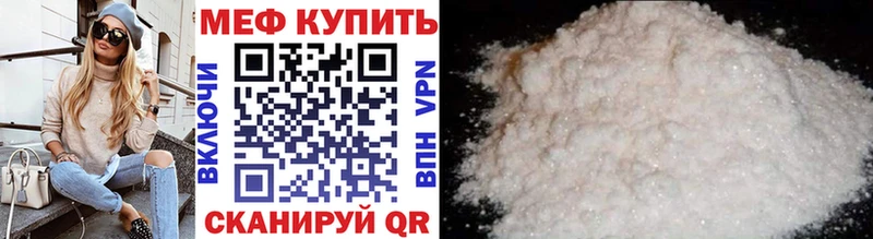 Меф мука  Купить  Яровое 