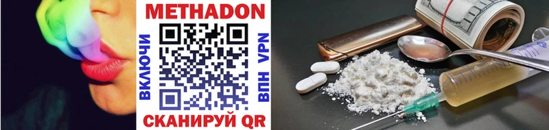 Метадон methadone  Купить закладки  Яровое 